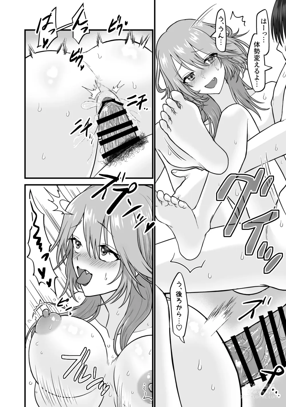 Page 23 of doujinshi Neko-kei Kanojo to Amaama H