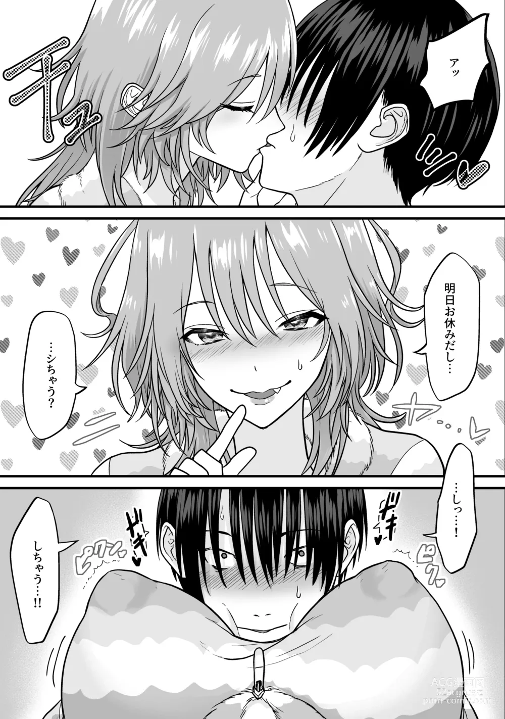 Page 6 of doujinshi Neko-kei Kanojo to Amaama H