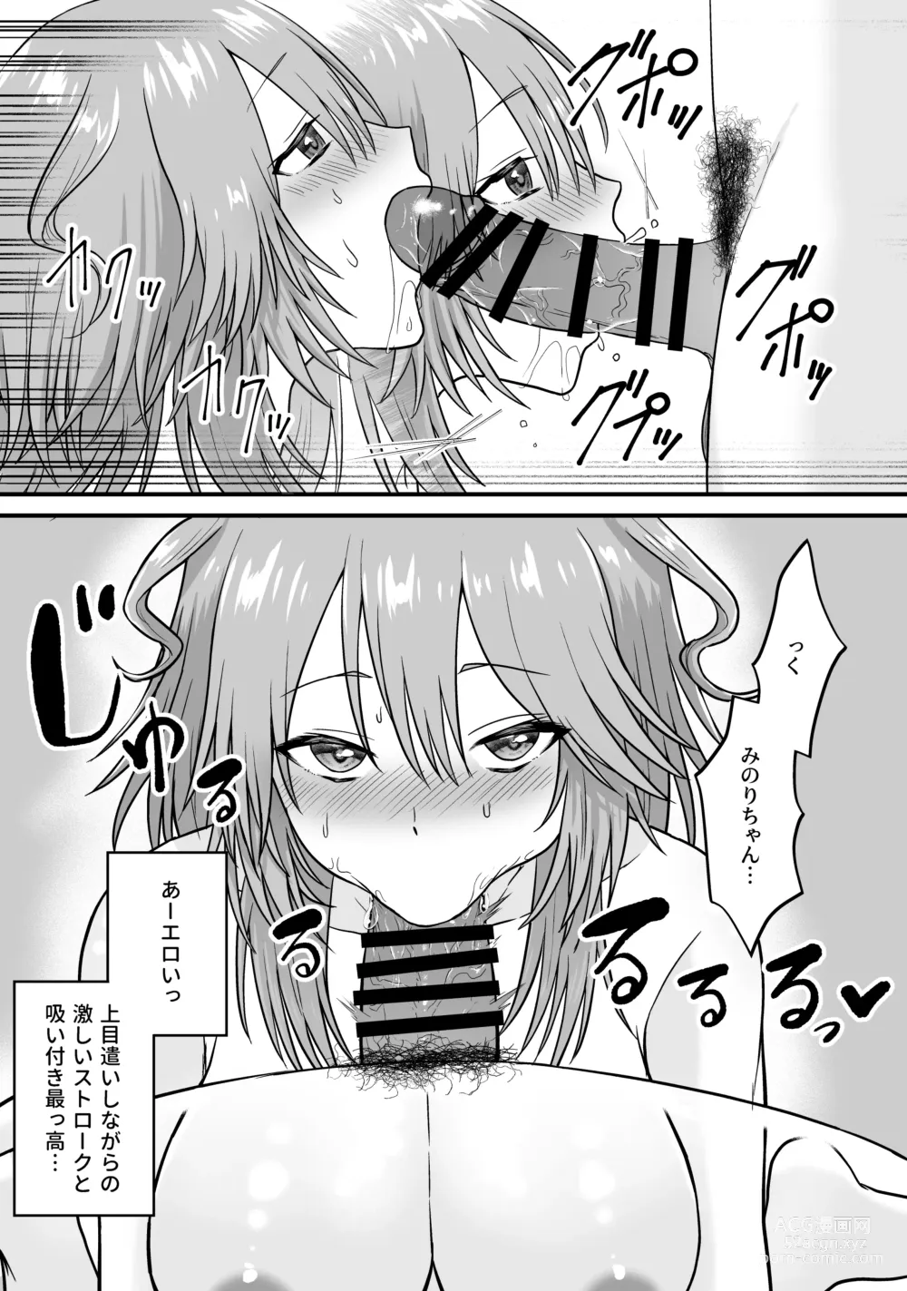 Page 10 of doujinshi Neko-kei Kanojo to Amaama H