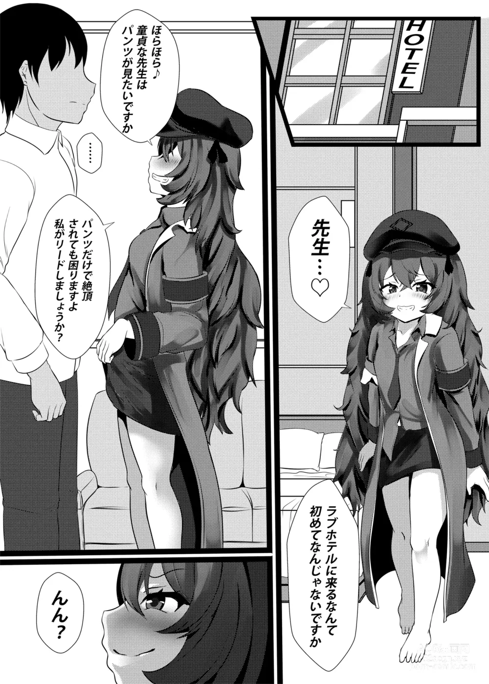 Page 2 of doujinshi Mesugaki na Iroha datta…