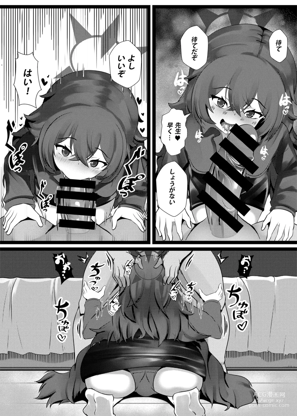 Page 5 of doujinshi Mesugaki na Iroha datta…