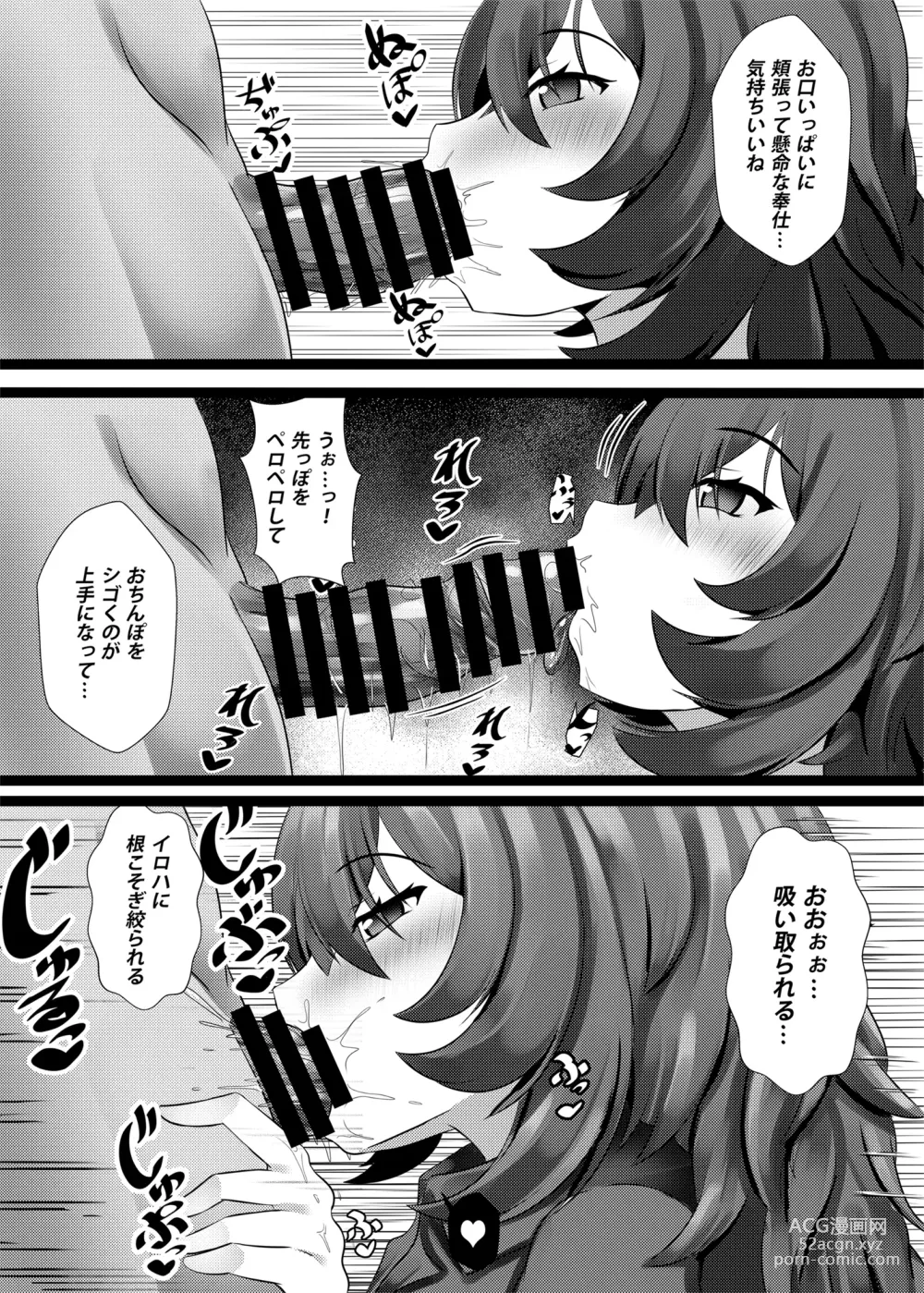 Page 6 of doujinshi Mesugaki na Iroha datta…