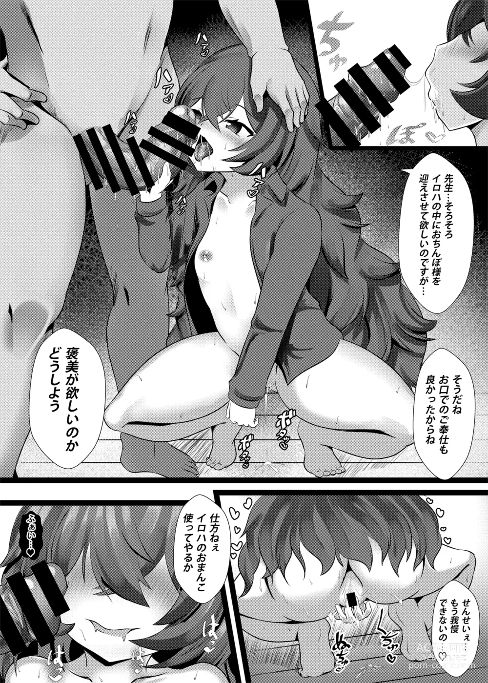 Page 7 of doujinshi Mesugaki na Iroha datta…