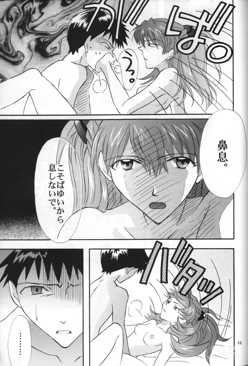 Page 13 of doujinshi Air