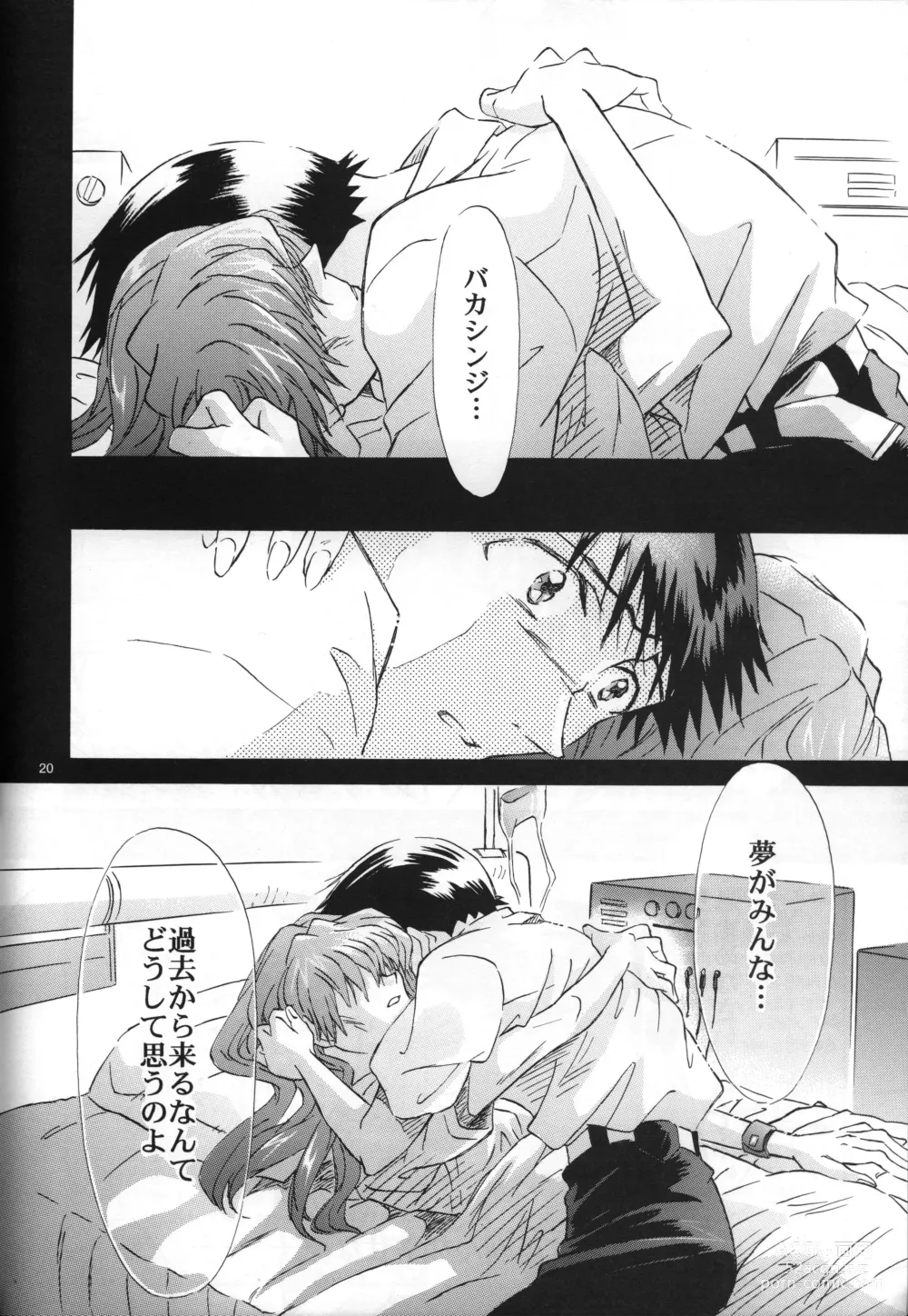 Page 20 of doujinshi Air