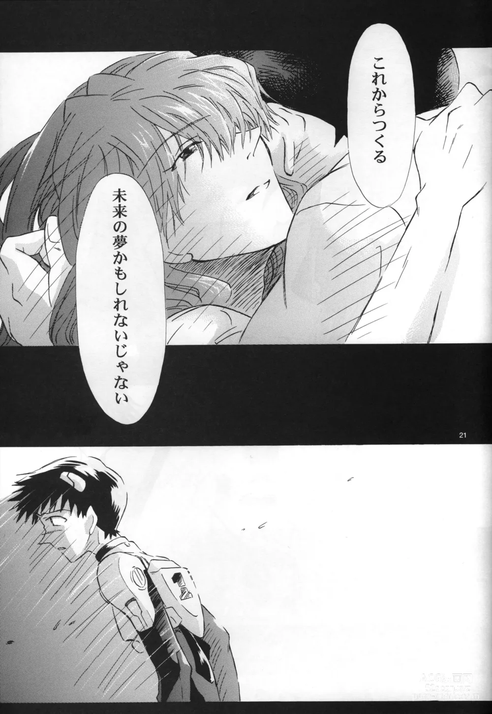 Page 21 of doujinshi Air