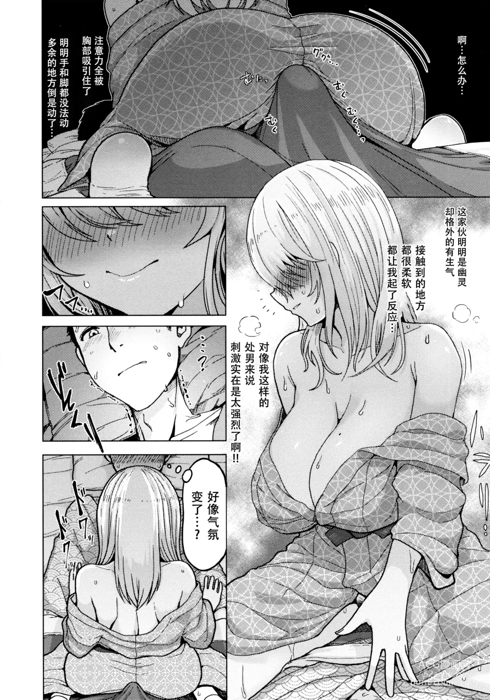 Page 150 of manga Nukunuku Seikatsu - Life Full of Sex + Melonbooks Kounyu Tokuten + Toranoana Kounyu Tokuten