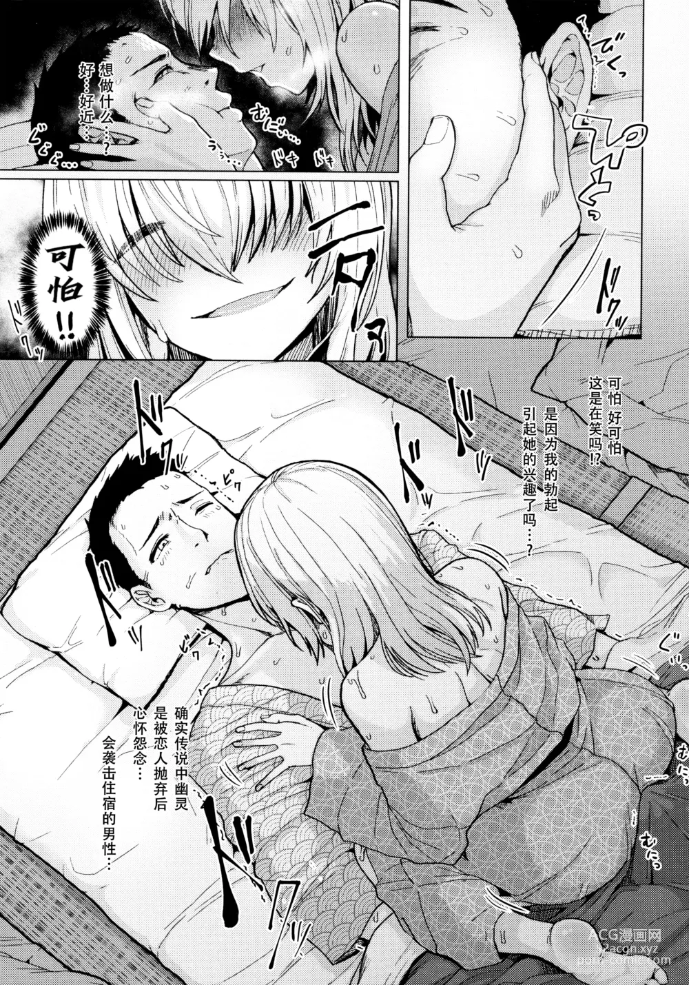 Page 151 of manga Nukunuku Seikatsu - Life Full of Sex + Melonbooks Kounyu Tokuten + Toranoana Kounyu Tokuten