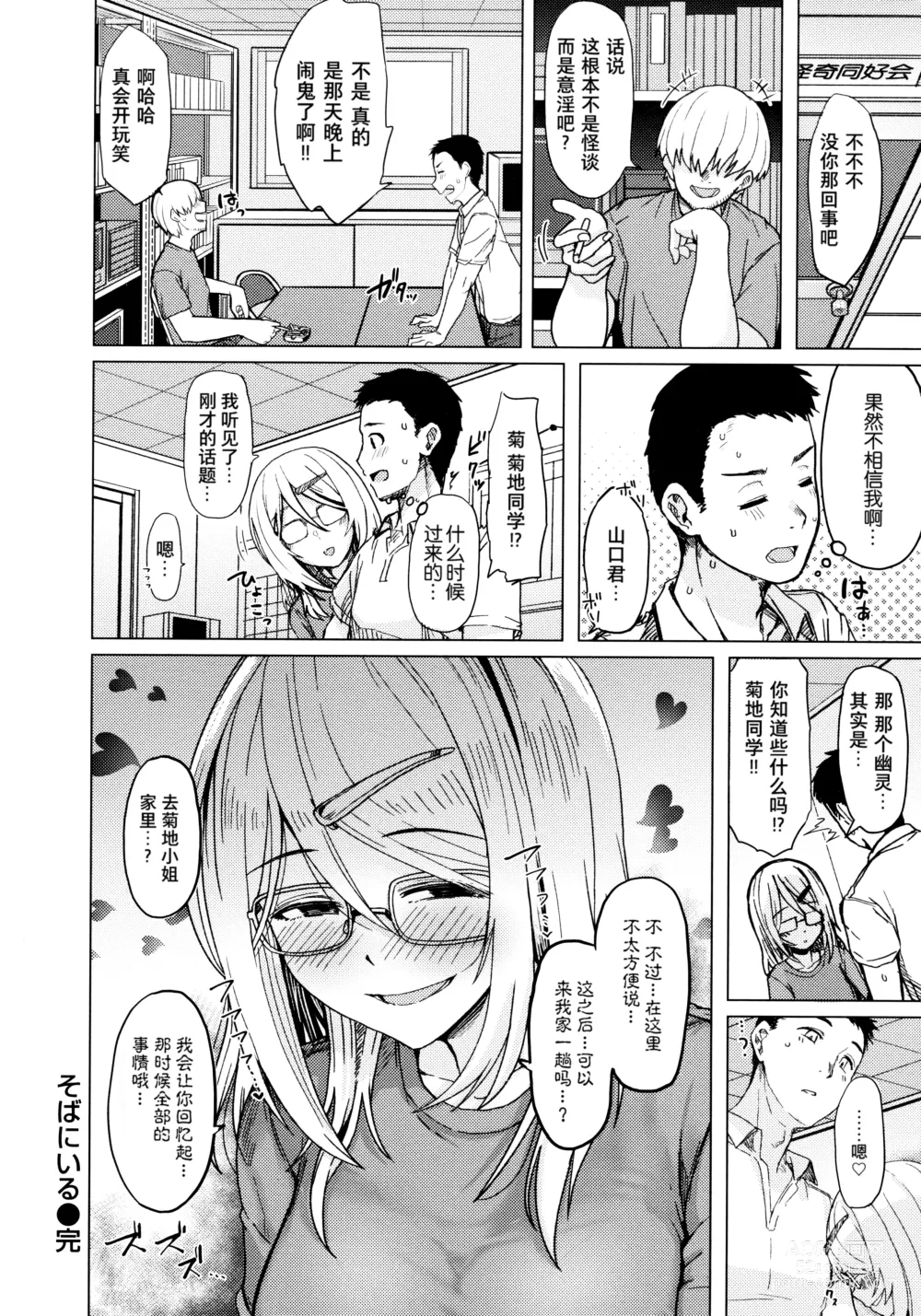 Page 162 of manga Nukunuku Seikatsu - Life Full of Sex + Melonbooks Kounyu Tokuten + Toranoana Kounyu Tokuten