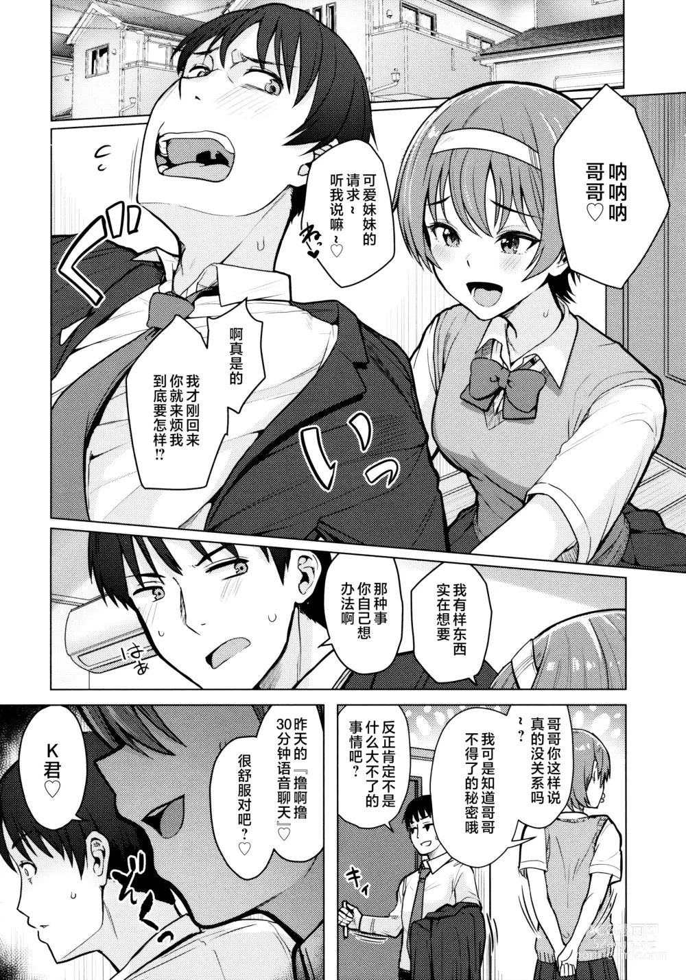 Page 59 of manga Nukunuku Seikatsu - Life Full of Sex + Melonbooks Kounyu Tokuten + Toranoana Kounyu Tokuten