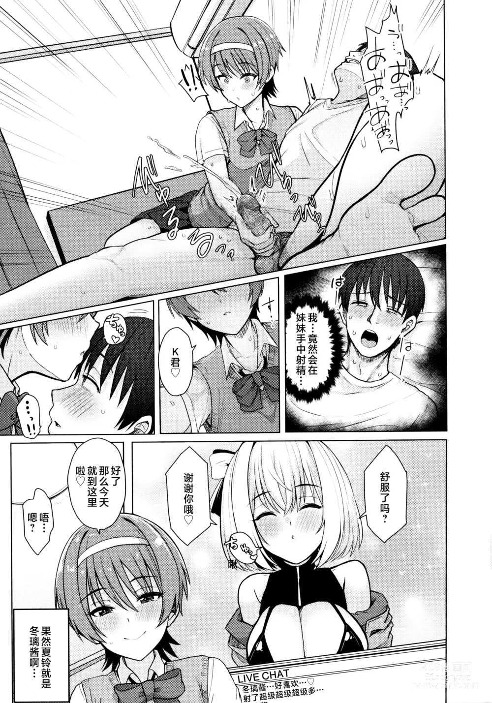 Page 65 of manga Nukunuku Seikatsu - Life Full of Sex + Melonbooks Kounyu Tokuten + Toranoana Kounyu Tokuten