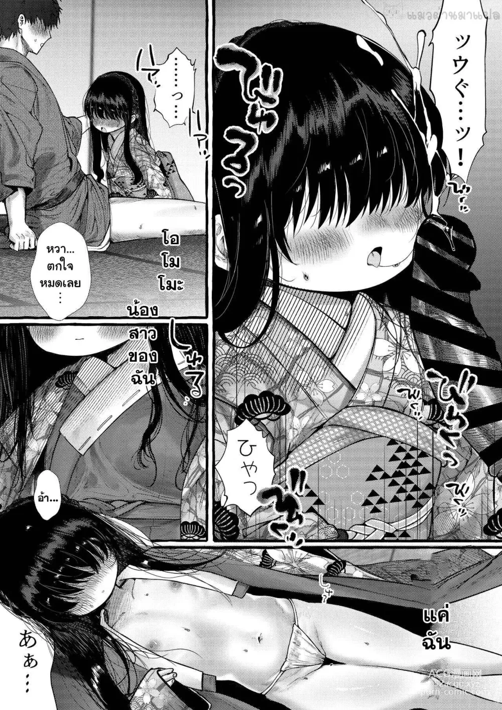 Page 26 of doujinshi Imonie Zenpen