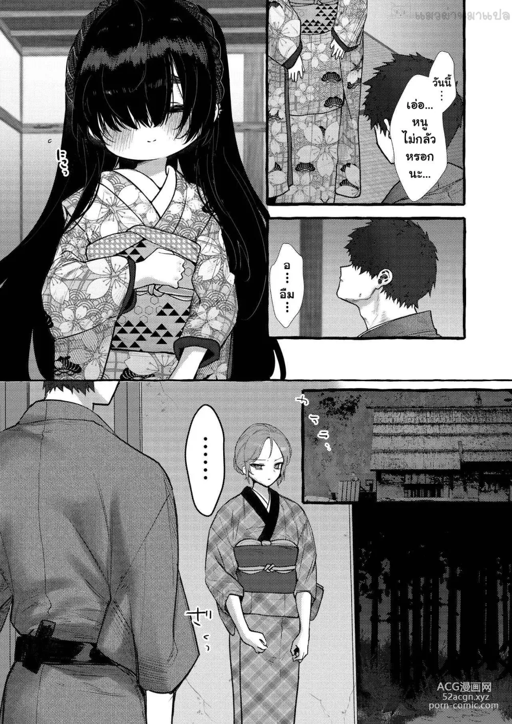 Page 36 of doujinshi Imonie Zenpen