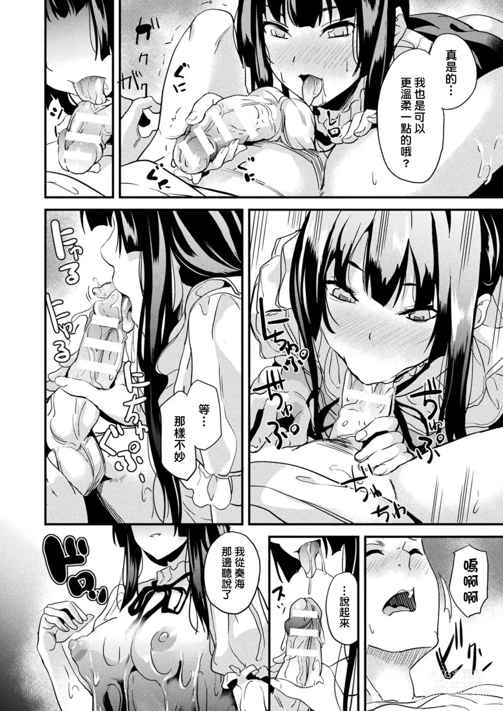 Page 173 of manga 同居する粘液 第1-12話+2体目-第1-3話