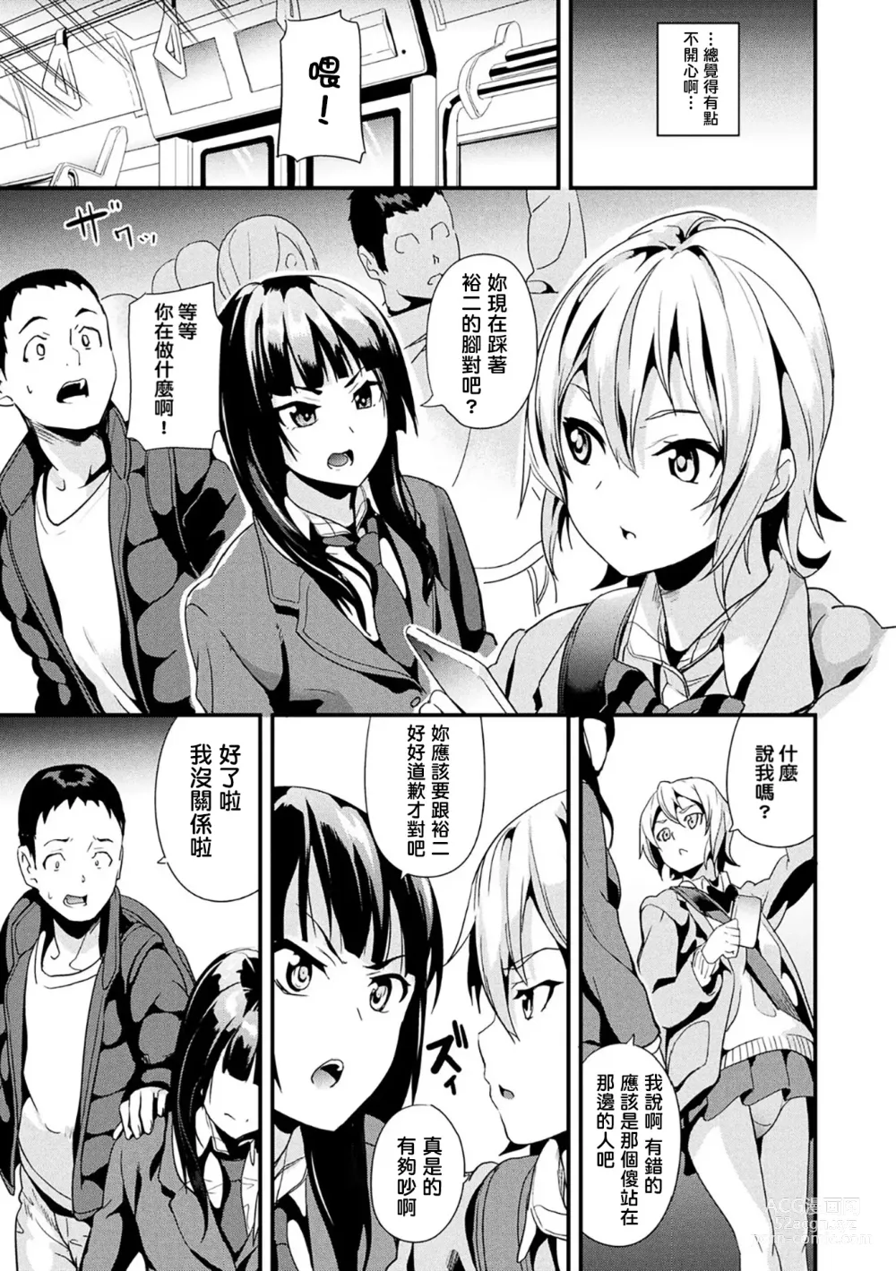 Page 26 of manga 同居する粘液 第1-12話+2体目-第1-3話