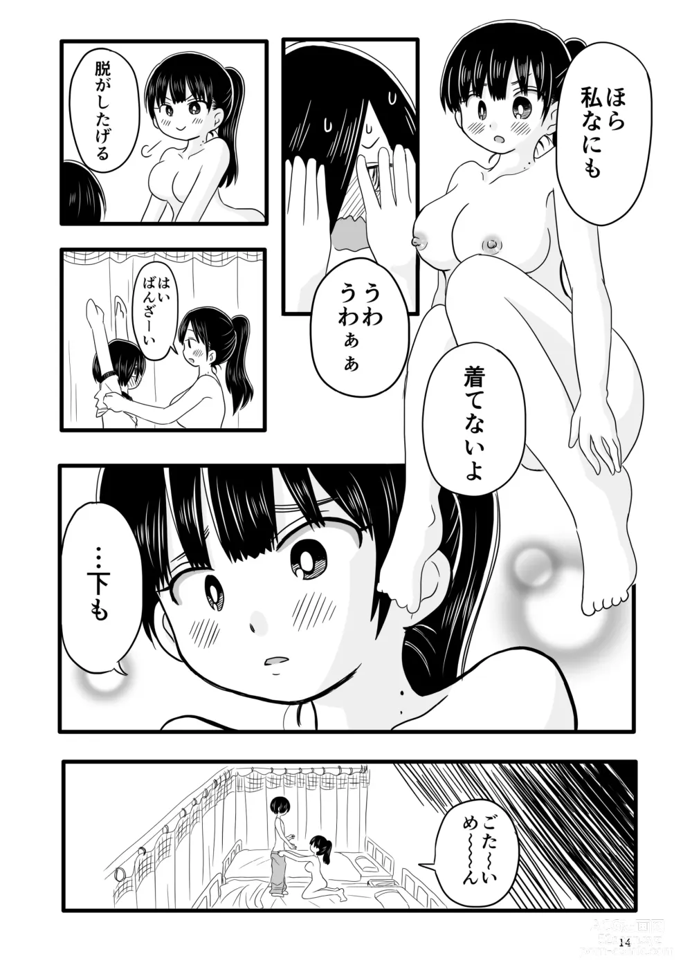 Page 15 of doujinshi Bokura no  Kokoro no Genkai  o Koeta Nanika