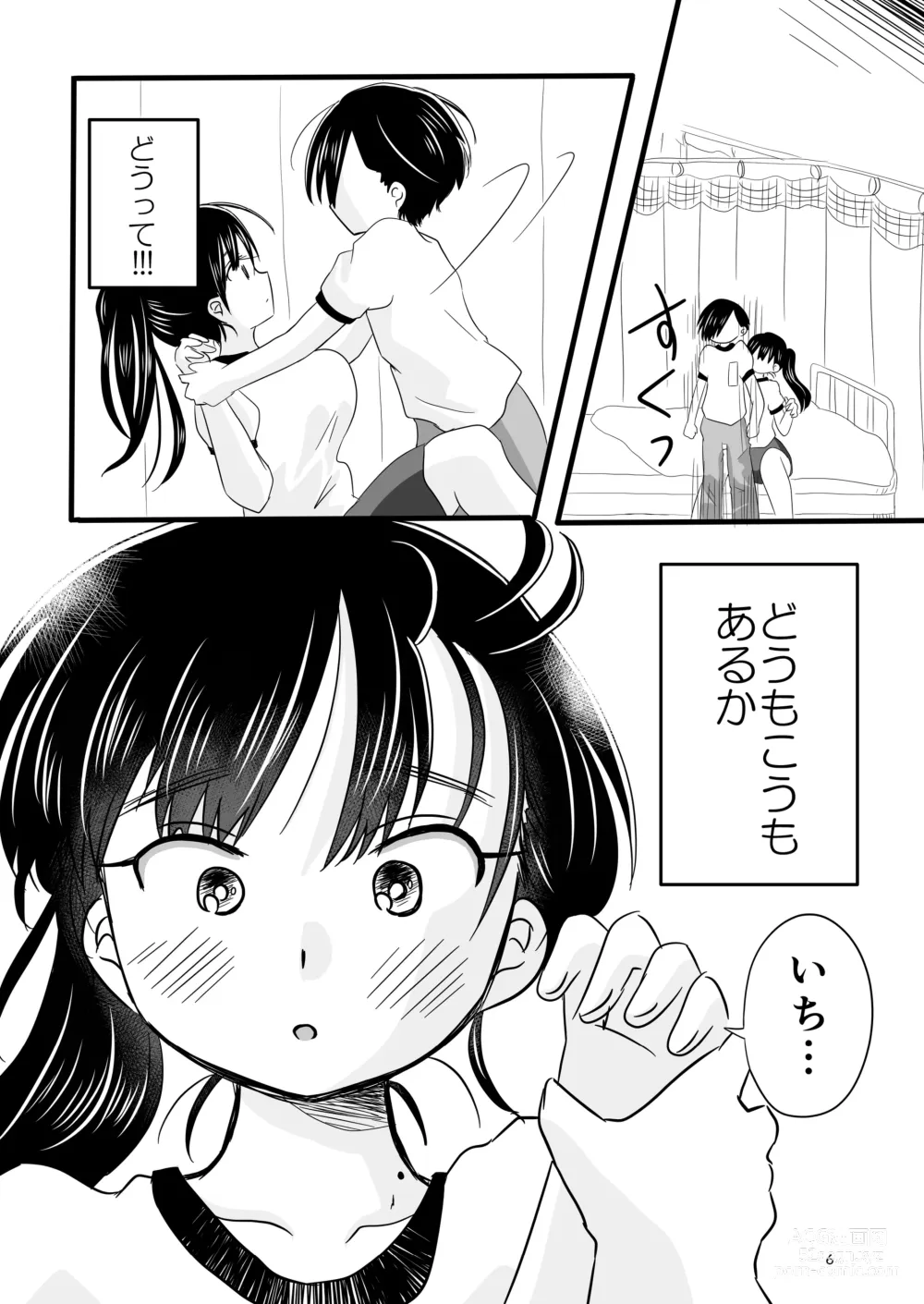 Page 7 of doujinshi Bokura no  Kokoro no Genkai  o Koeta Nanika