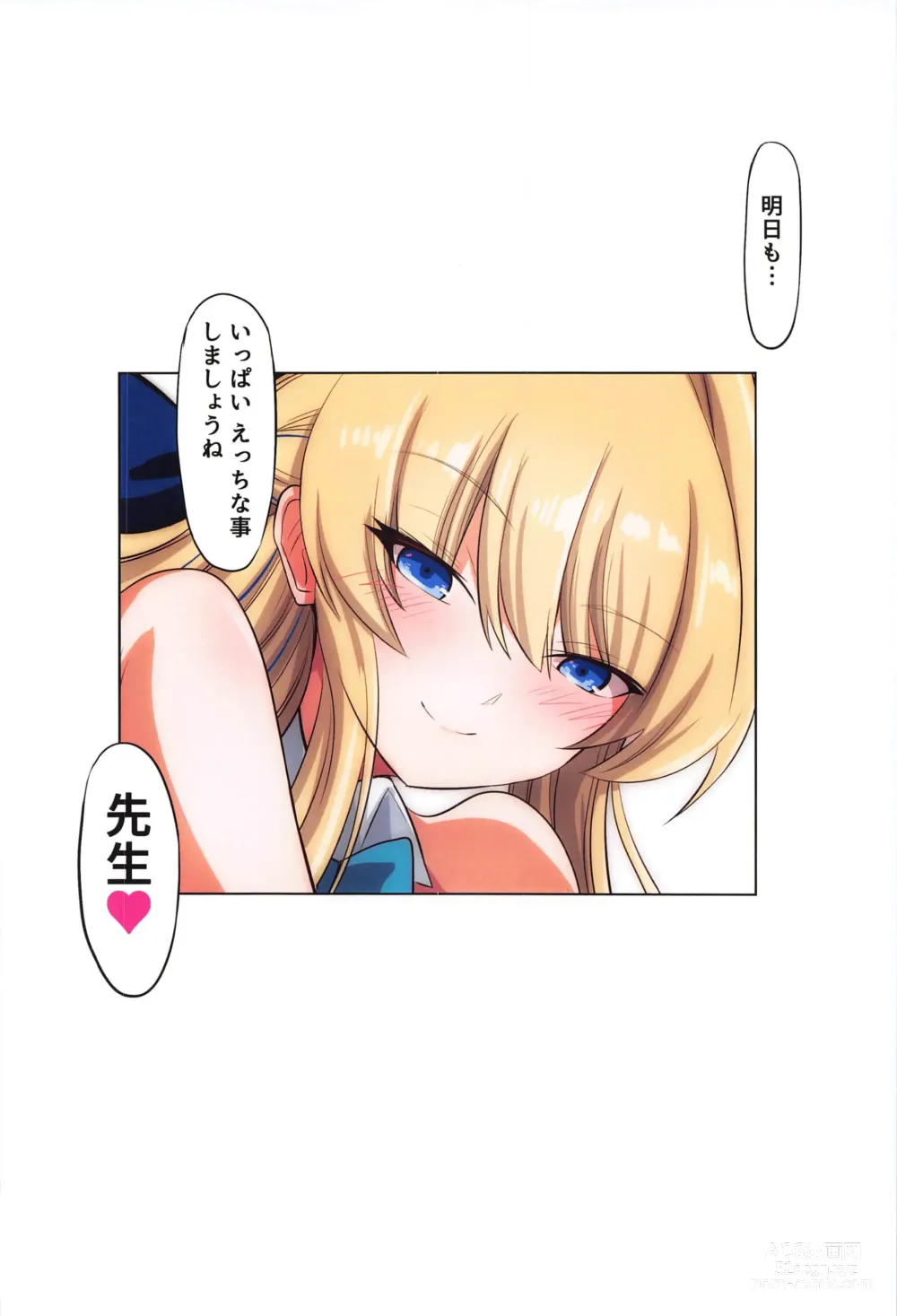 Page 17 of doujinshi BlueArch Ecchi Goudoubon