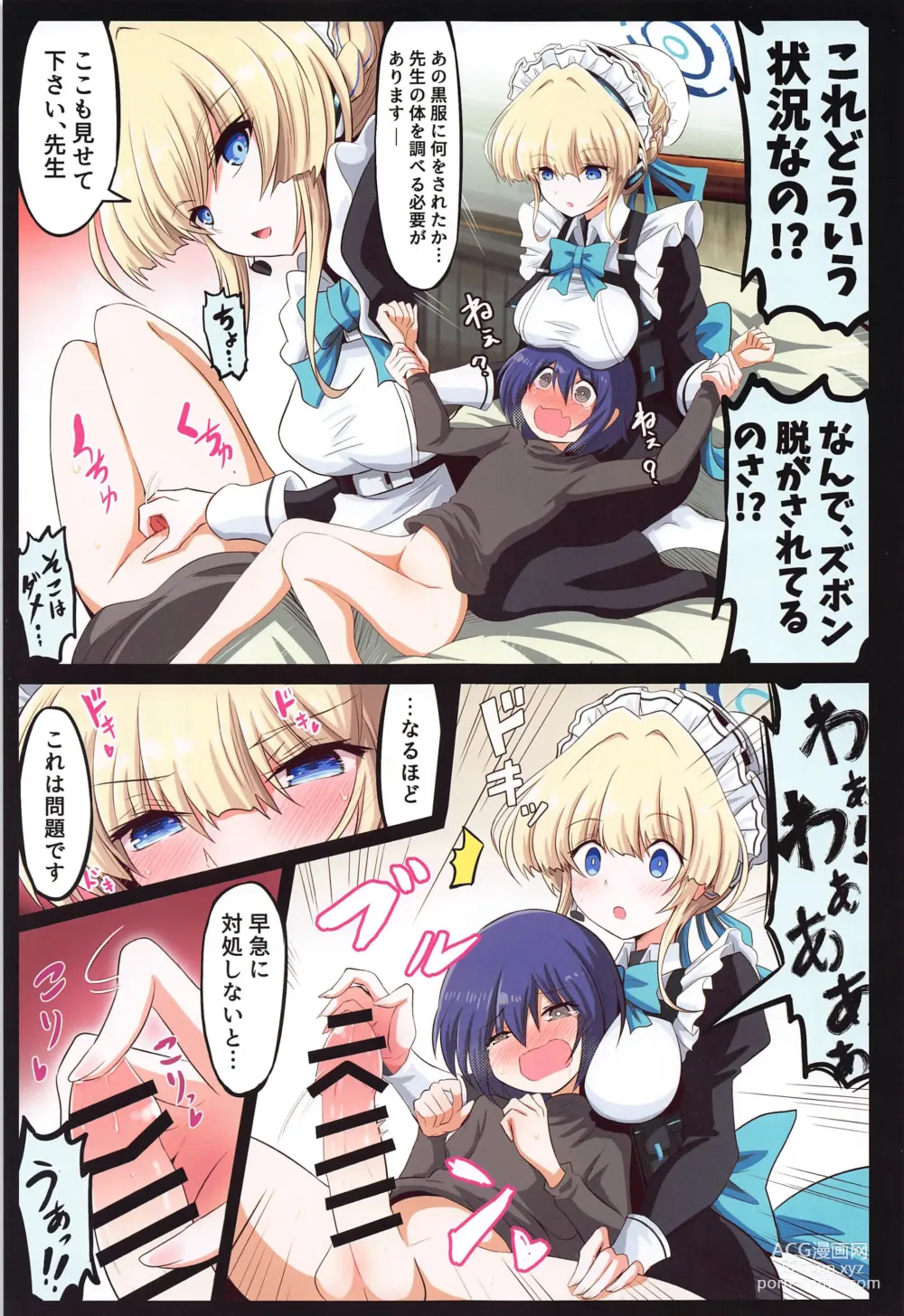 Page 4 of doujinshi BlueArch Ecchi Goudoubon