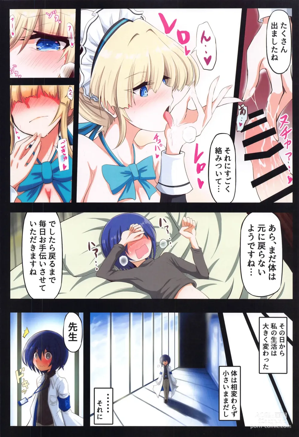 Page 7 of doujinshi BlueArch Ecchi Goudoubon