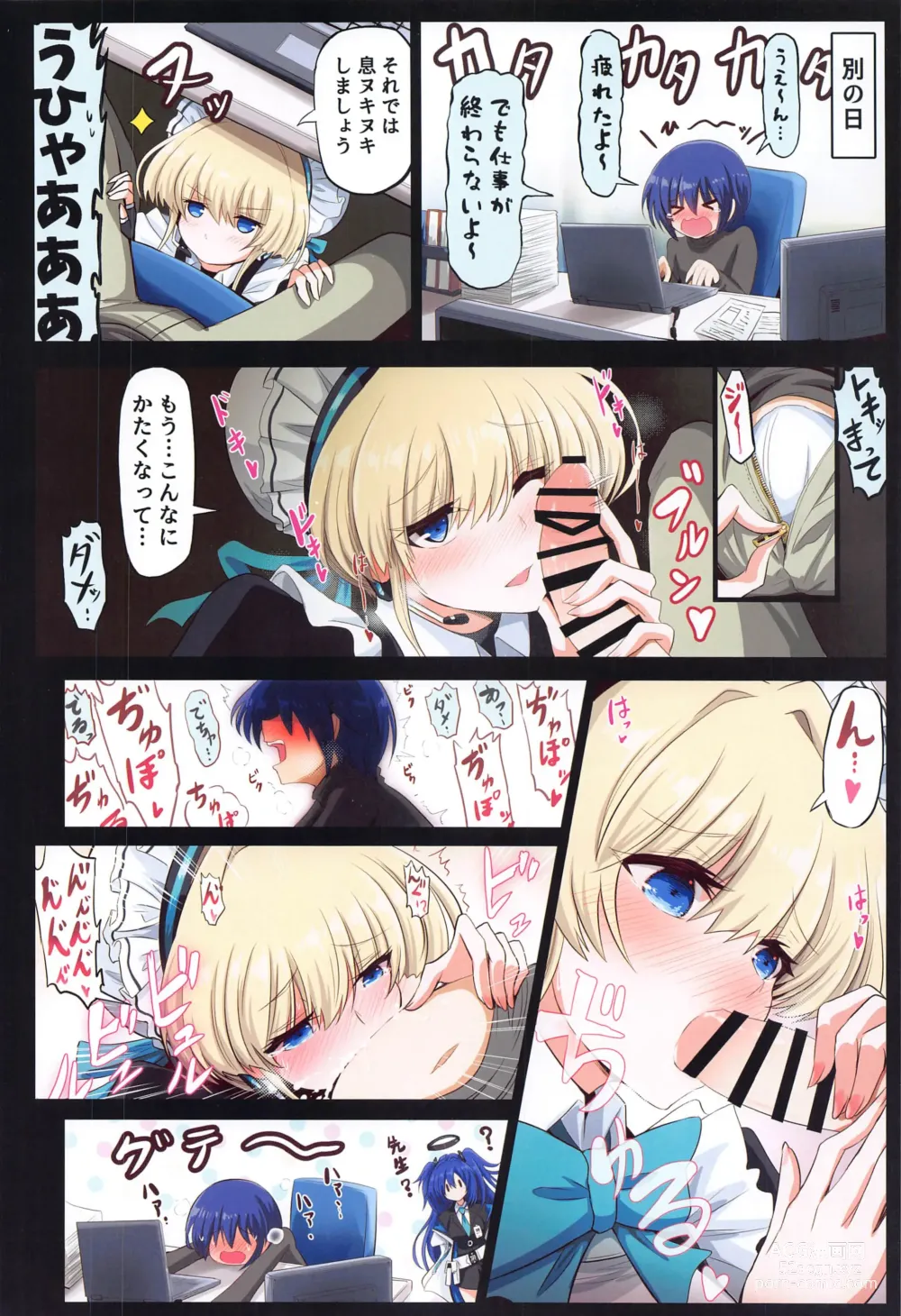 Page 9 of doujinshi BlueArch Ecchi Goudoubon