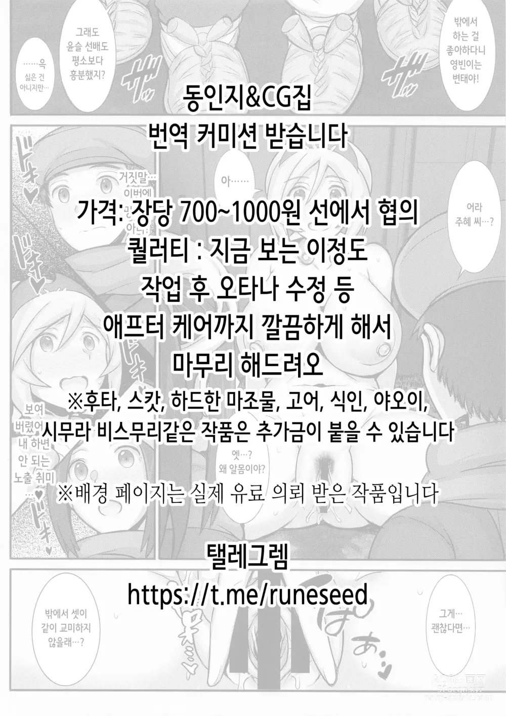 Page 2 of doujinshi 아저씨에게 형편 좋은 폭유 가출 갸루