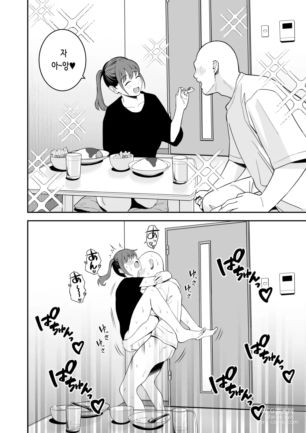 Page 18 of doujinshi 아저씨에게 형편 좋은 폭유 가출 갸루