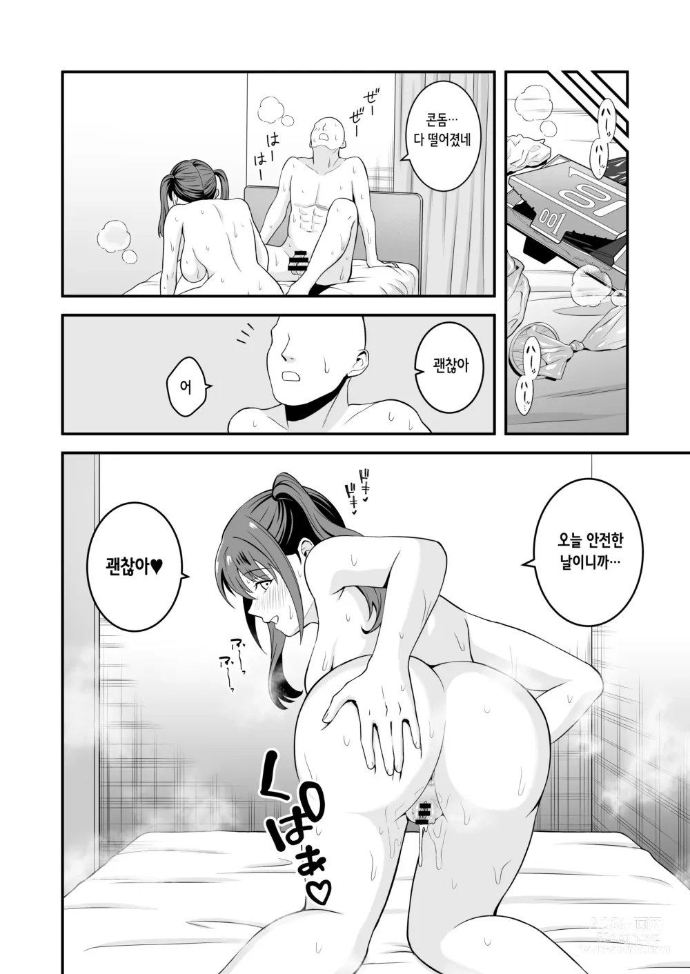 Page 22 of doujinshi 아저씨에게 형편 좋은 폭유 가출 갸루