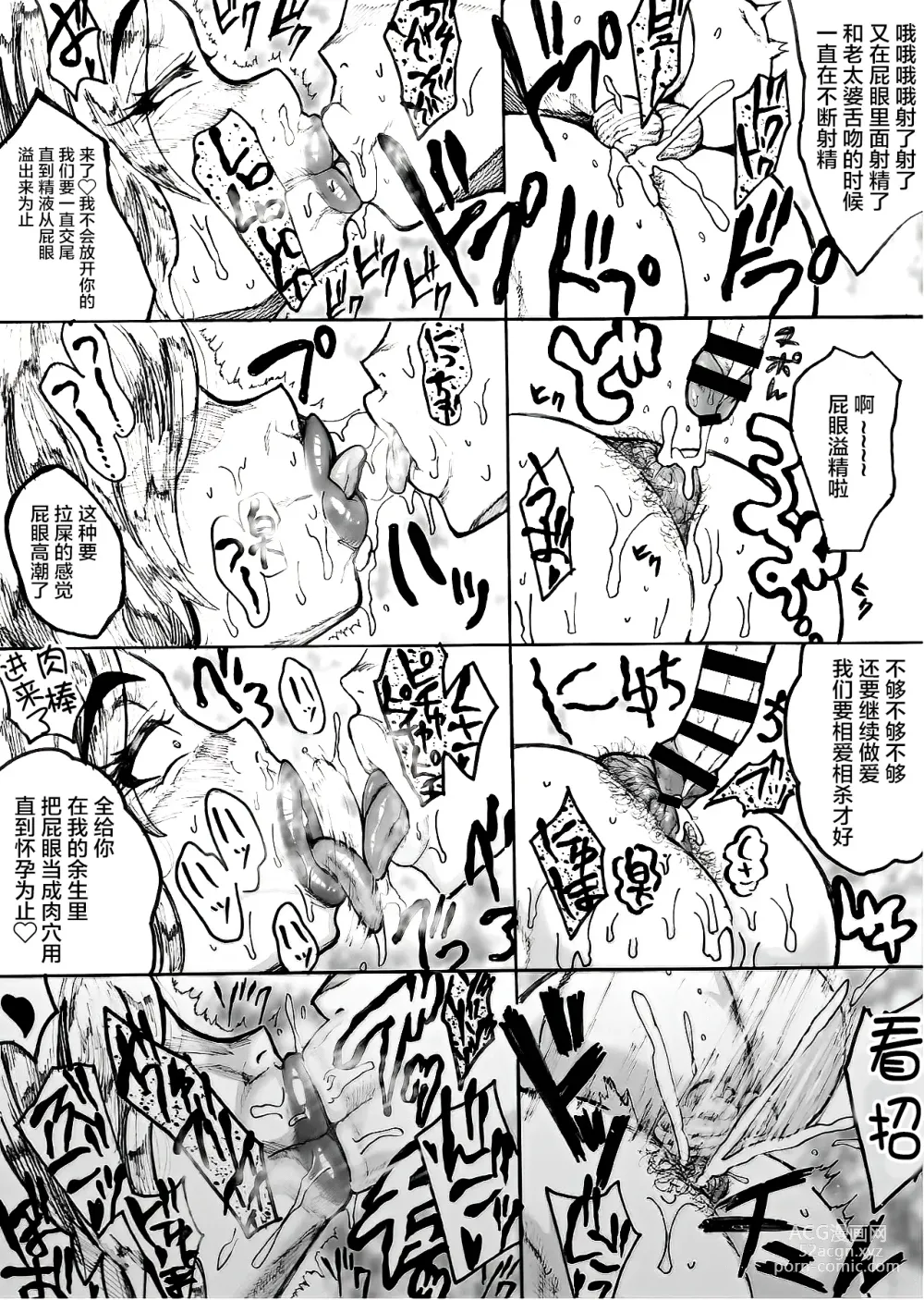 Page 18 of doujinshi Hatsukoi jukujo 〜 seiheki neji mage-shushu Kusomuchidosukebeunkobabaa (kuso)〜