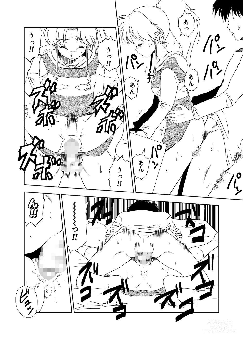 Page 16 of doujinshi Momo Botan