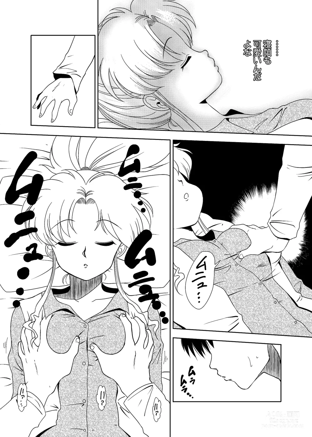 Page 19 of doujinshi Momo Botan