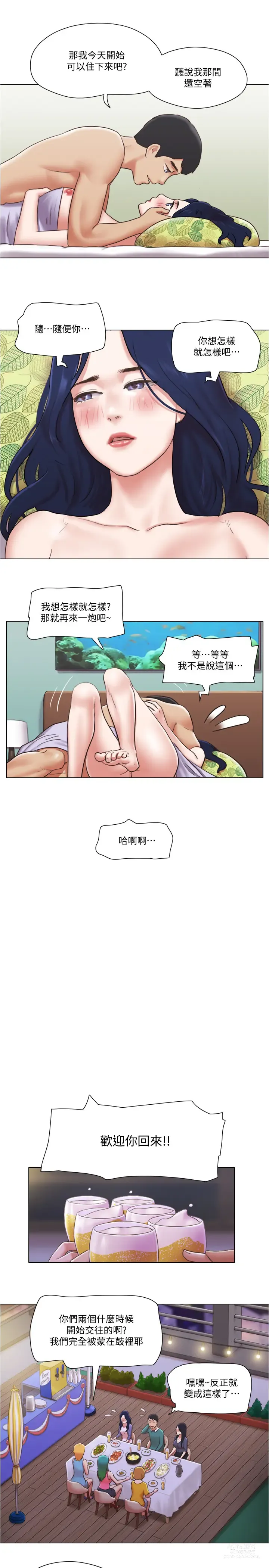 Page 1018 of manga 單身女子公寓 1-41 END