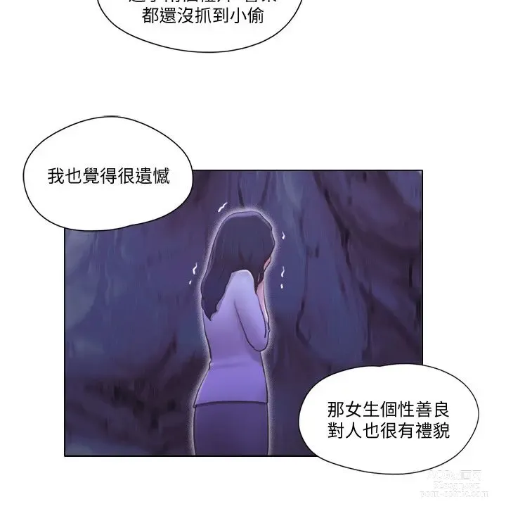 Page 136 of manga 單身女子公寓 1-41 END