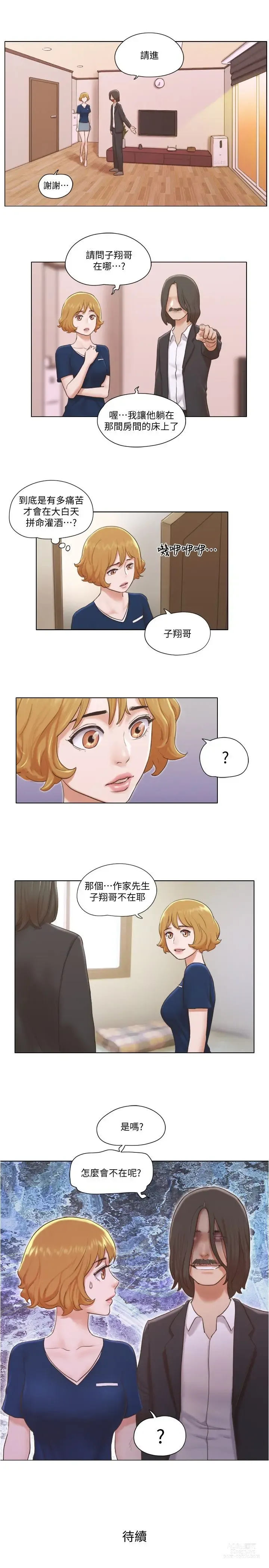 Page 302 of manga 單身女子公寓 1-41 END