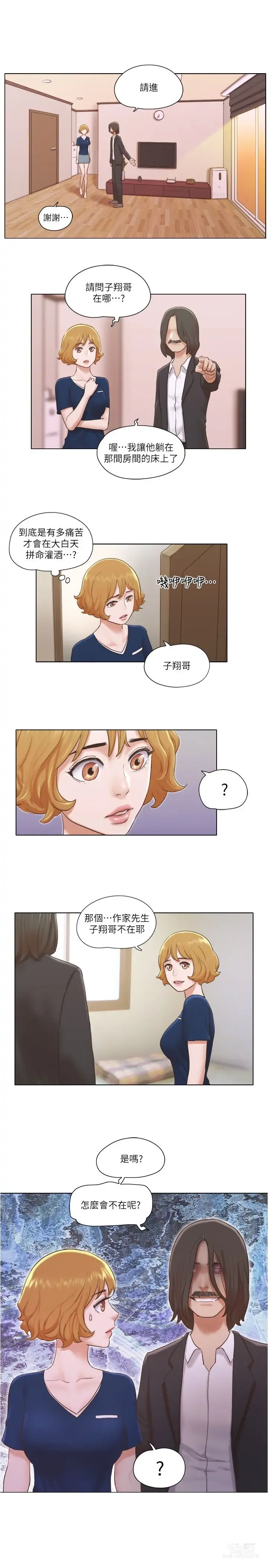 Page 303 of manga 單身女子公寓 1-41 END