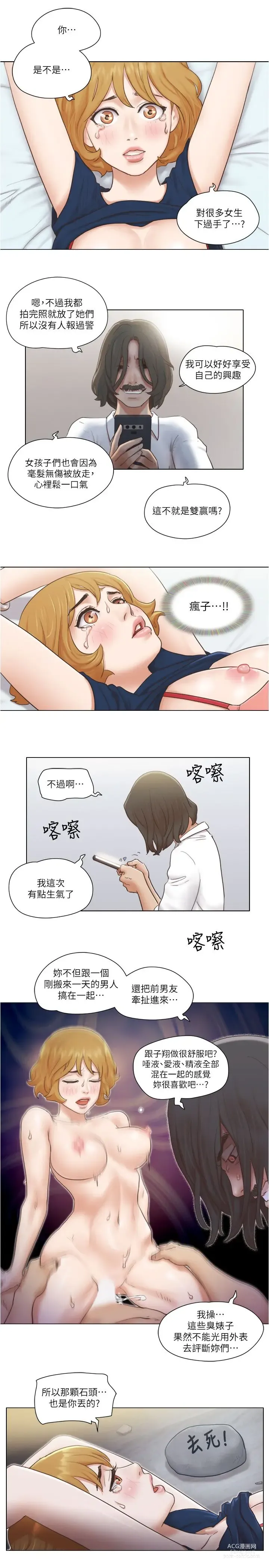 Page 312 of manga 單身女子公寓 1-41 END