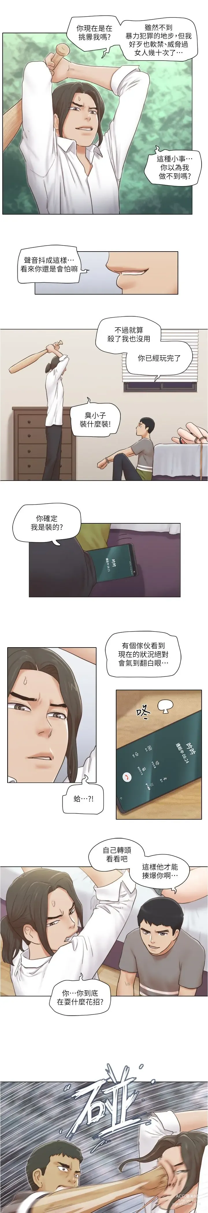 Page 351 of manga 單身女子公寓 1-41 END