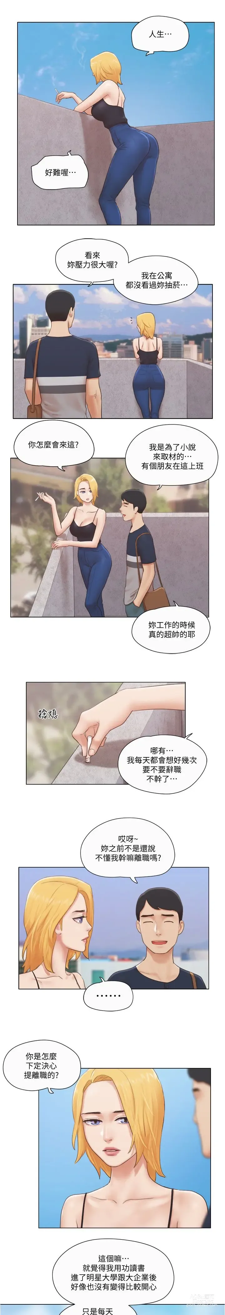 Page 436 of manga 單身女子公寓 1-41 END