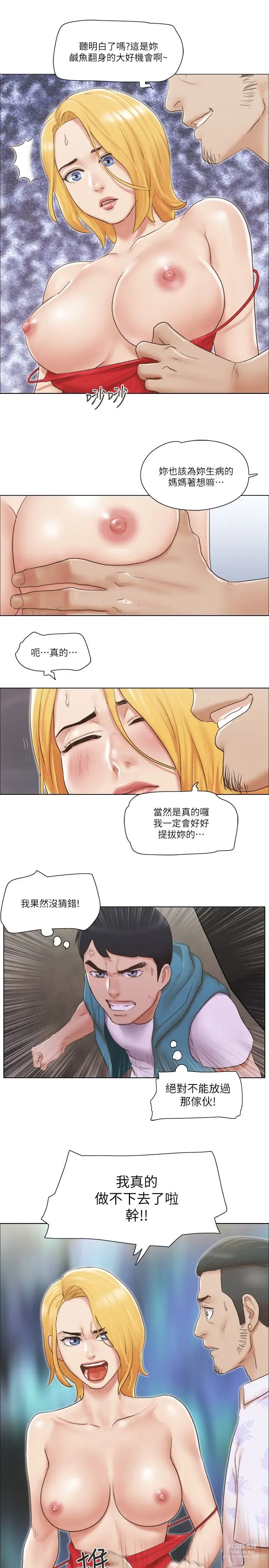 Page 455 of manga 單身女子公寓 1-41 END