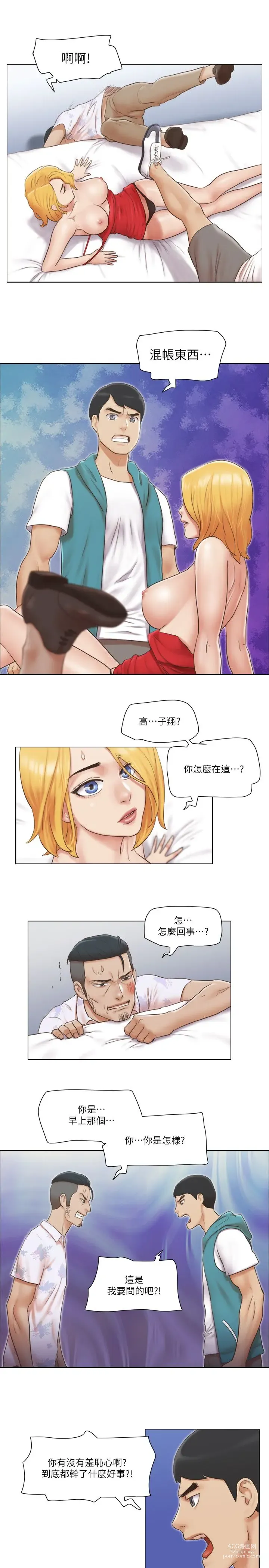 Page 461 of manga 單身女子公寓 1-41 END