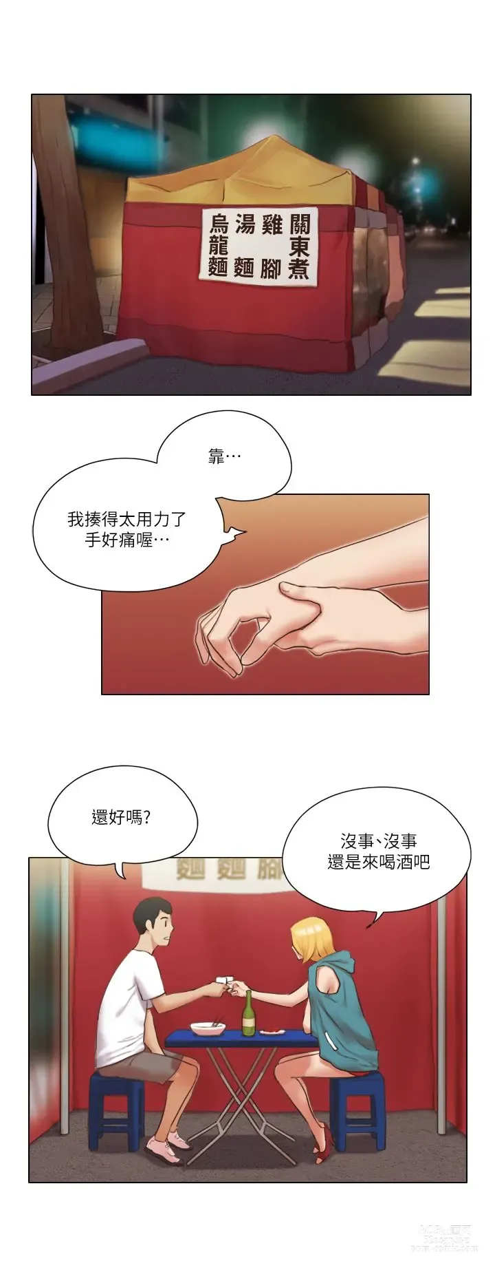 Page 469 of manga 單身女子公寓 1-41 END