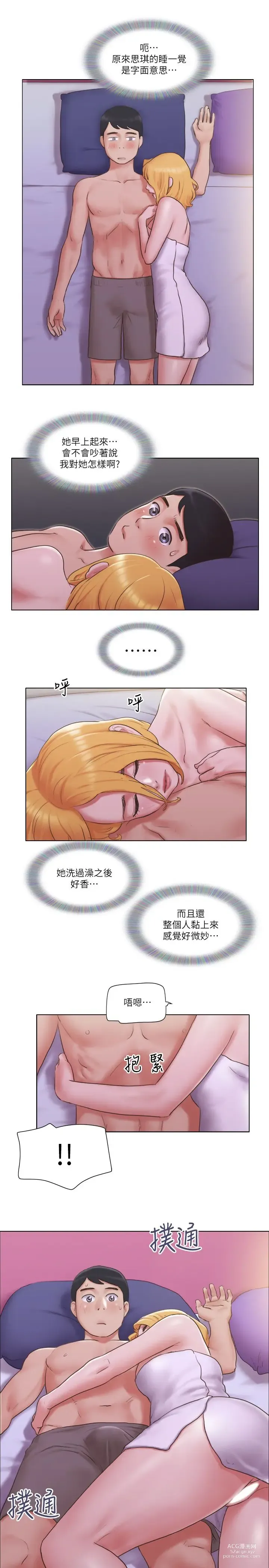 Page 486 of manga 單身女子公寓 1-41 END