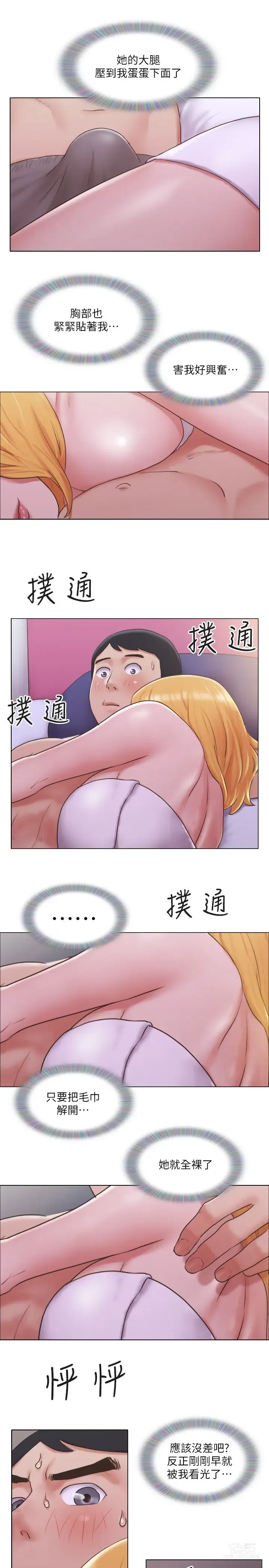 Page 488 of manga 單身女子公寓 1-41 END