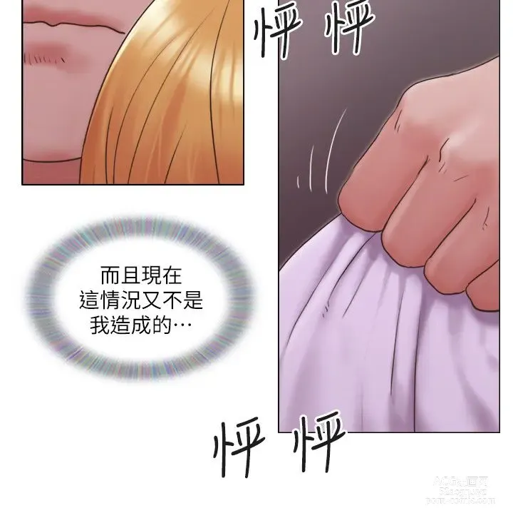 Page 489 of manga 單身女子公寓 1-41 END