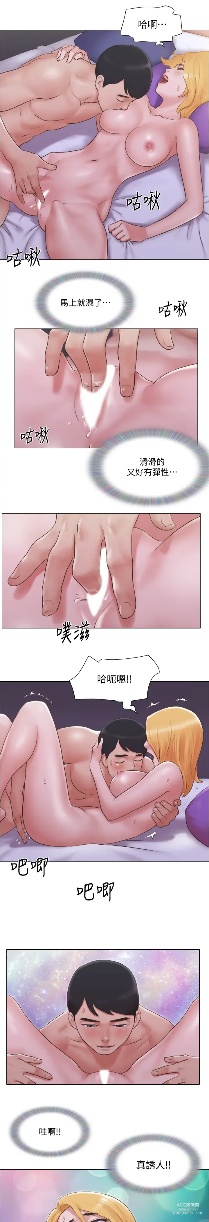 Page 502 of manga 單身女子公寓 1-41 END