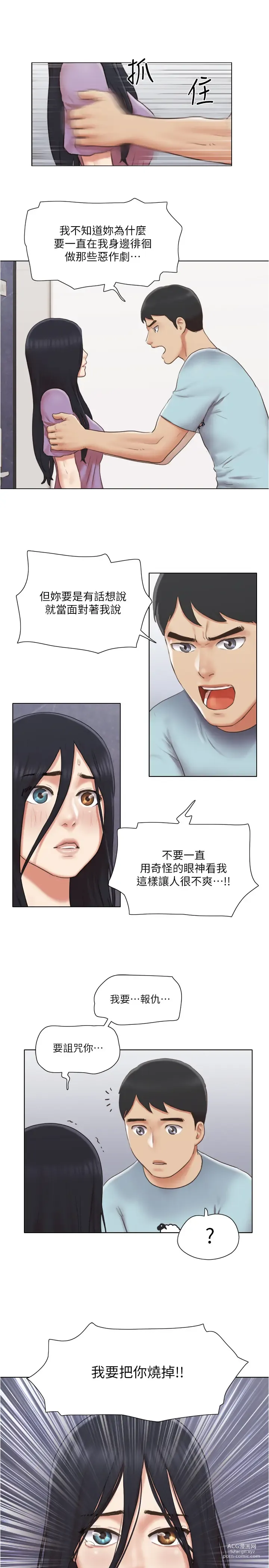 Page 636 of manga 單身女子公寓 1-41 END