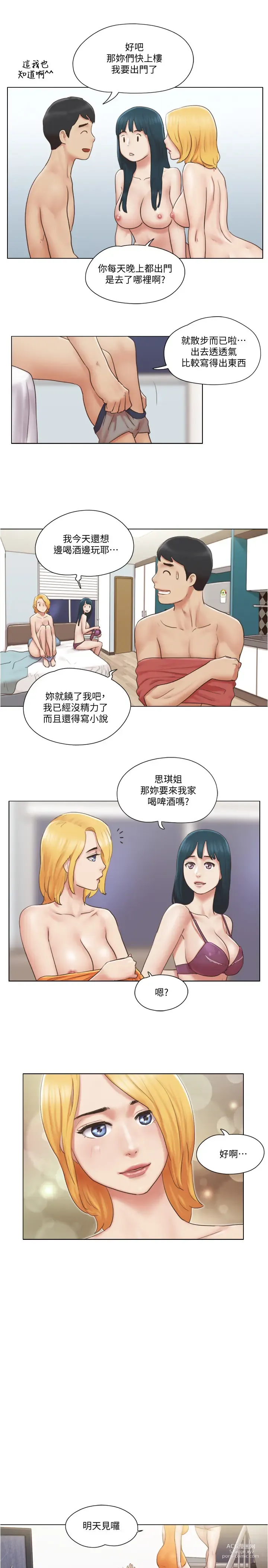 Page 655 of manga 單身女子公寓 1-41 END