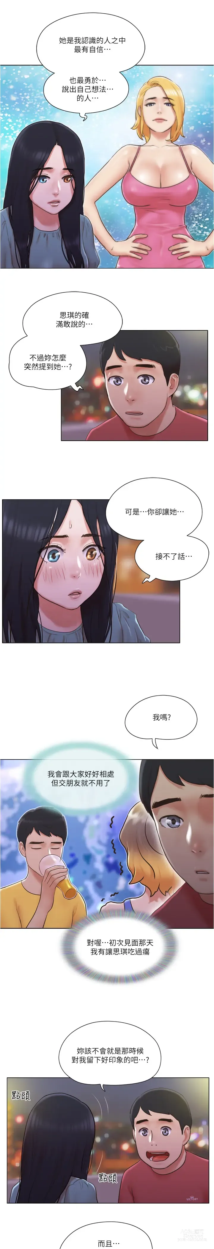 Page 704 of manga 單身女子公寓 1-41 END