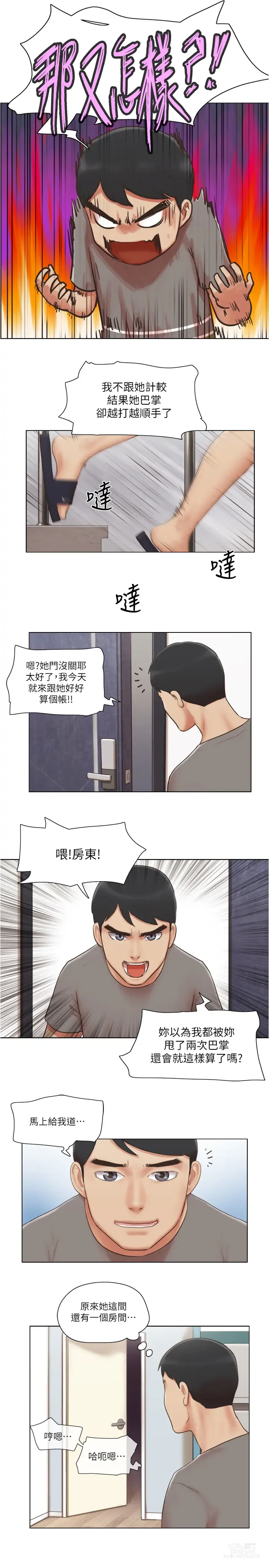 Page 726 of manga 單身女子公寓 1-41 END