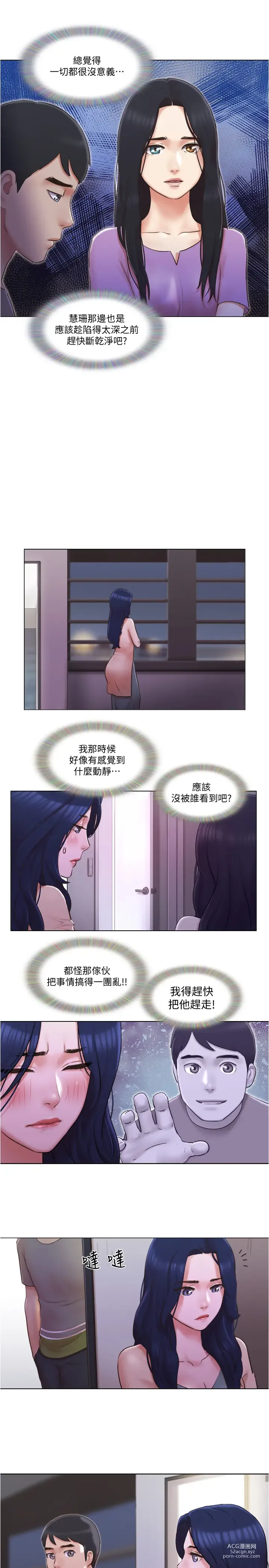 Page 740 of manga 單身女子公寓 1-41 END